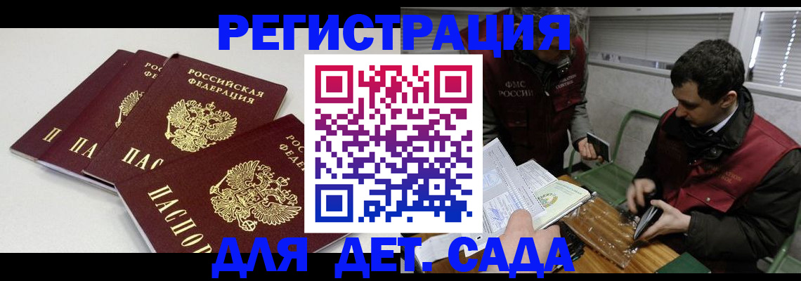 прописка гарантия в Юрюзани