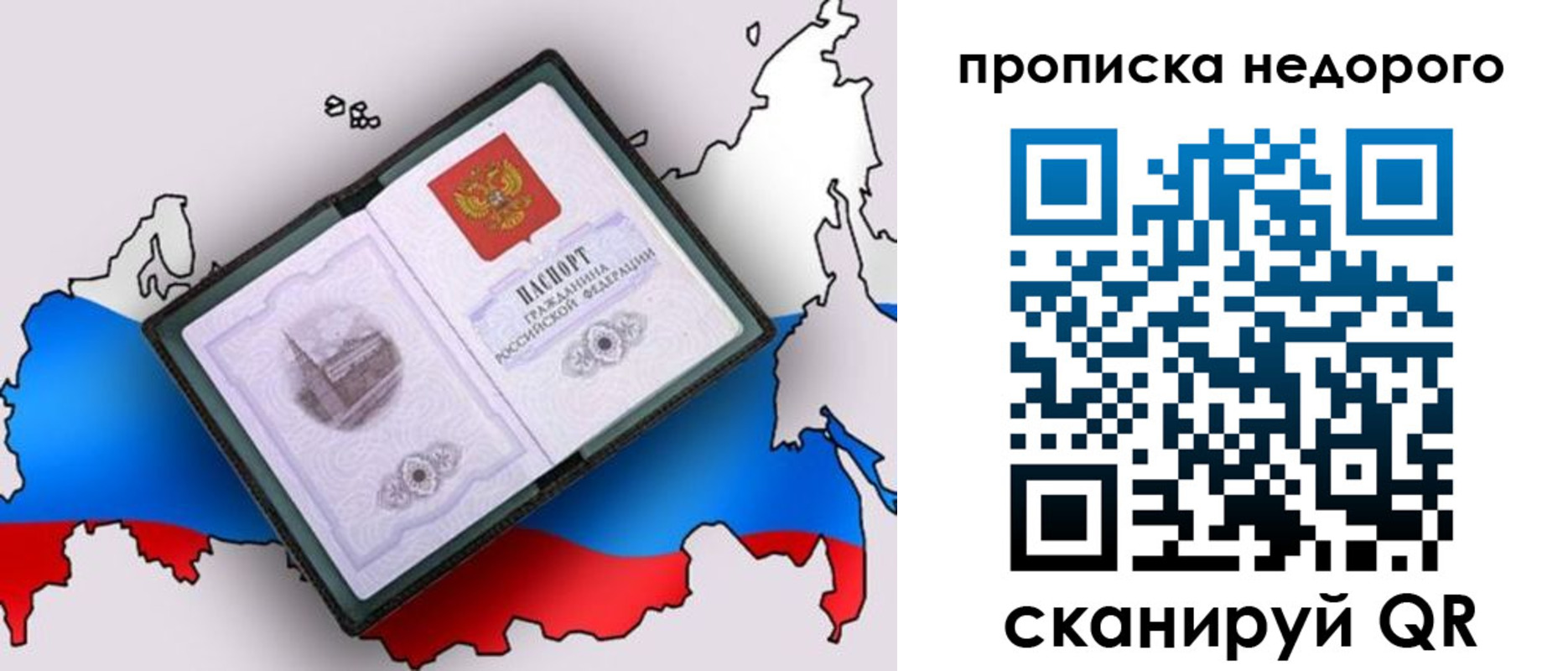 временная регистрация адрес в Юрюзани