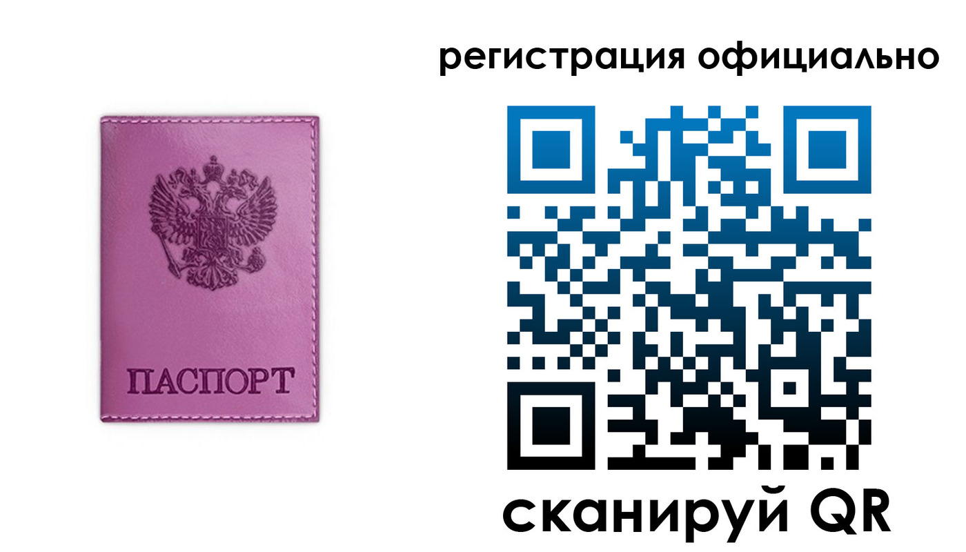 прописка штамп в Юрюзани