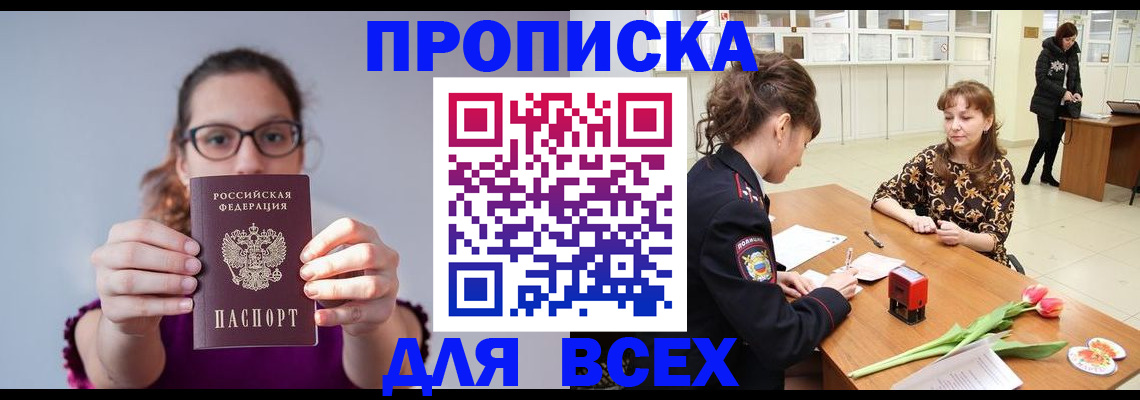 где прописаться в Юрюзани
