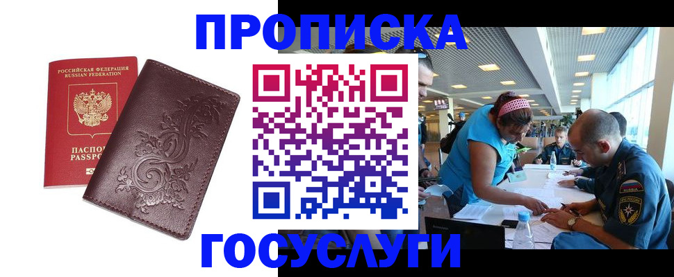 временная регистрация адрес в Юрюзани