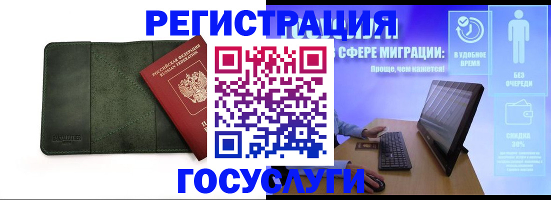 прописка для школы в Юрюзани