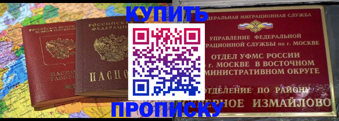 временная регистрация для всех в Юрюзани