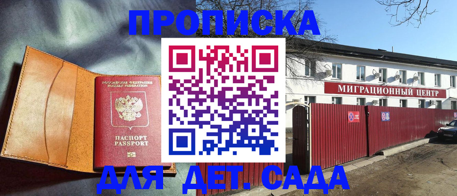 прописка для кредита в Юрюзани