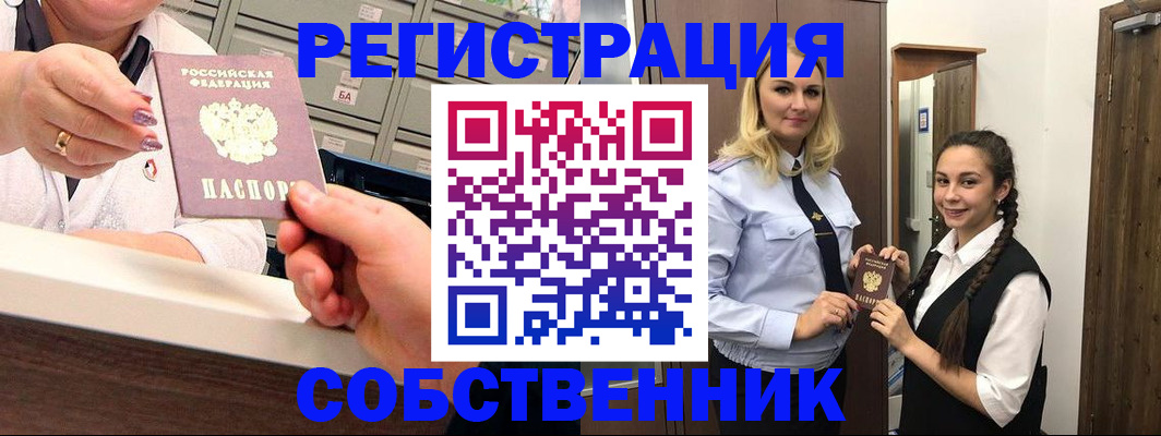 временная регистрация для всех в Юрюзани